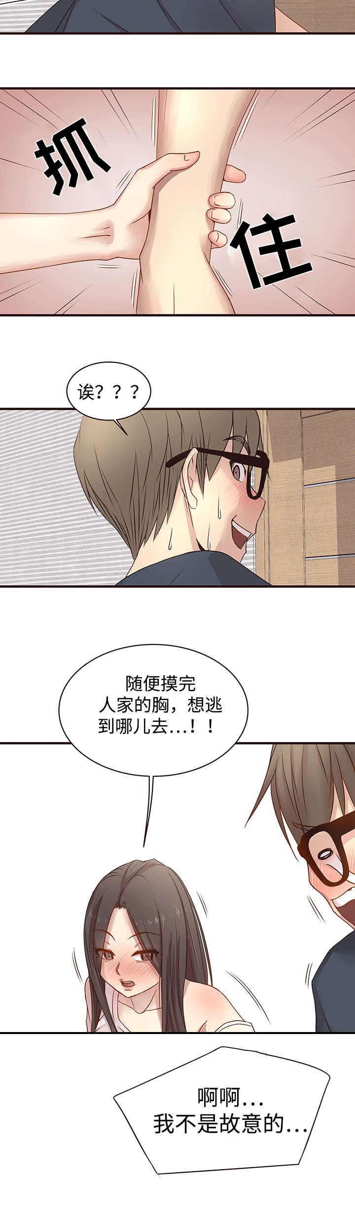 第4章：要求6