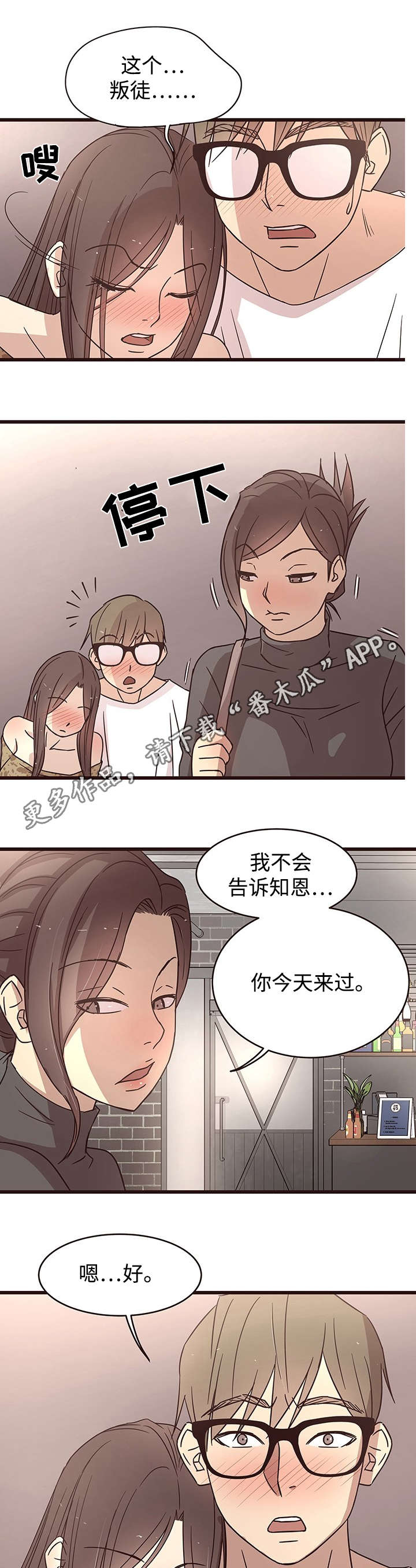 第12章：醉酒2
