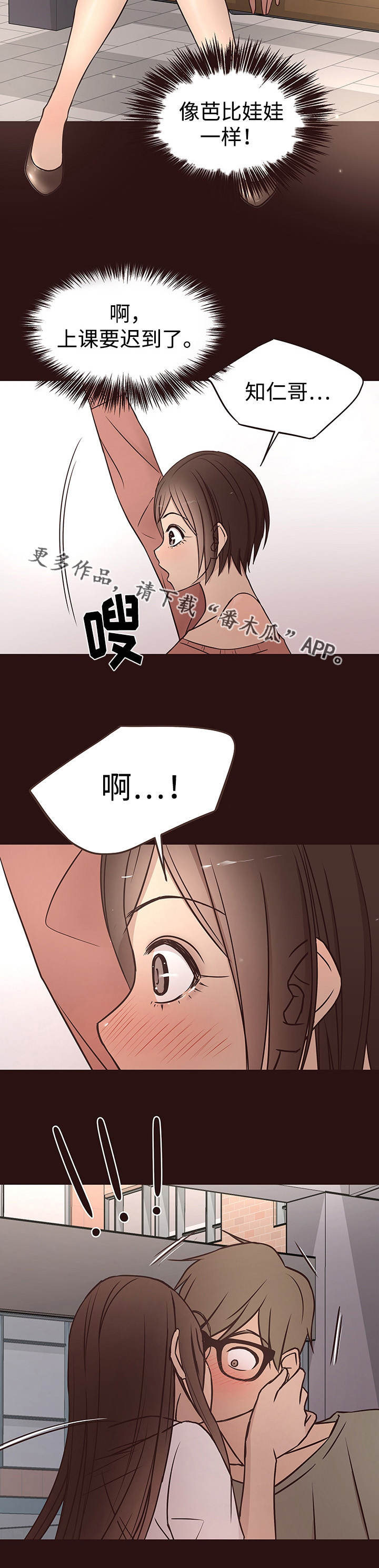 第25章：误会6