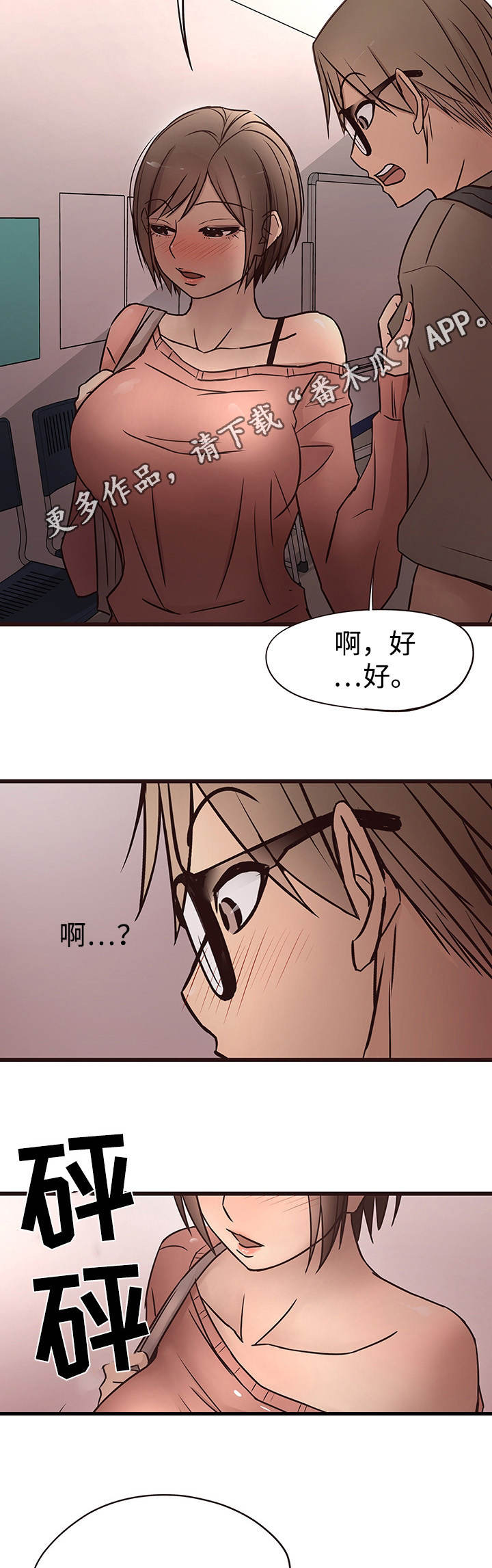 第26章：生气1