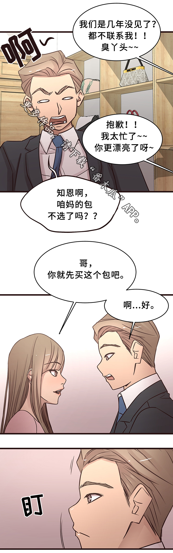 第36章：勾引6