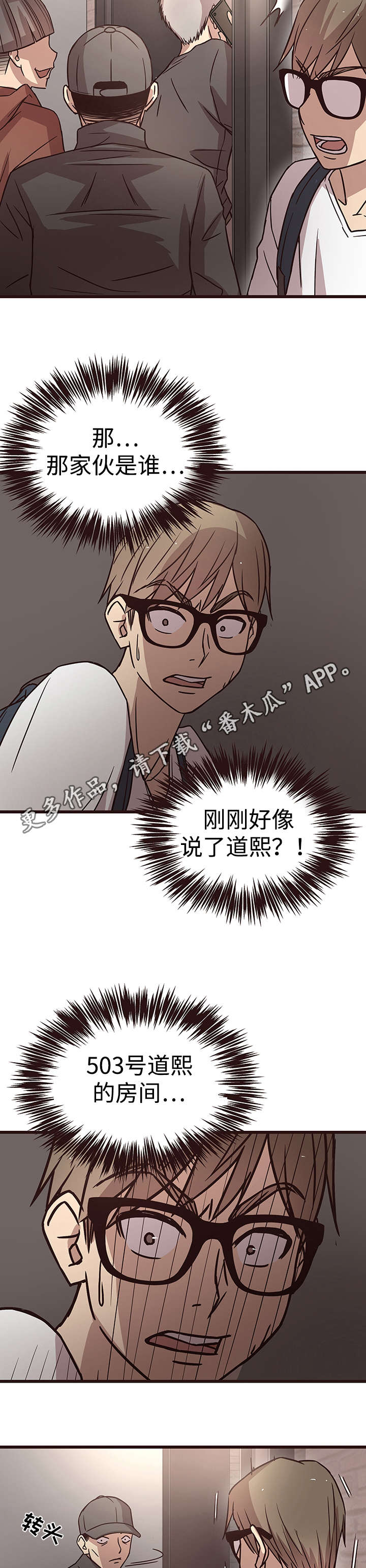 第15章：坏人4