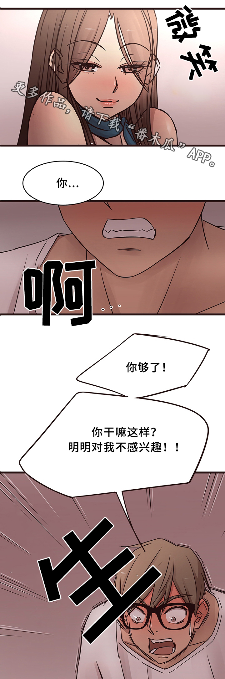 第30章：分手5