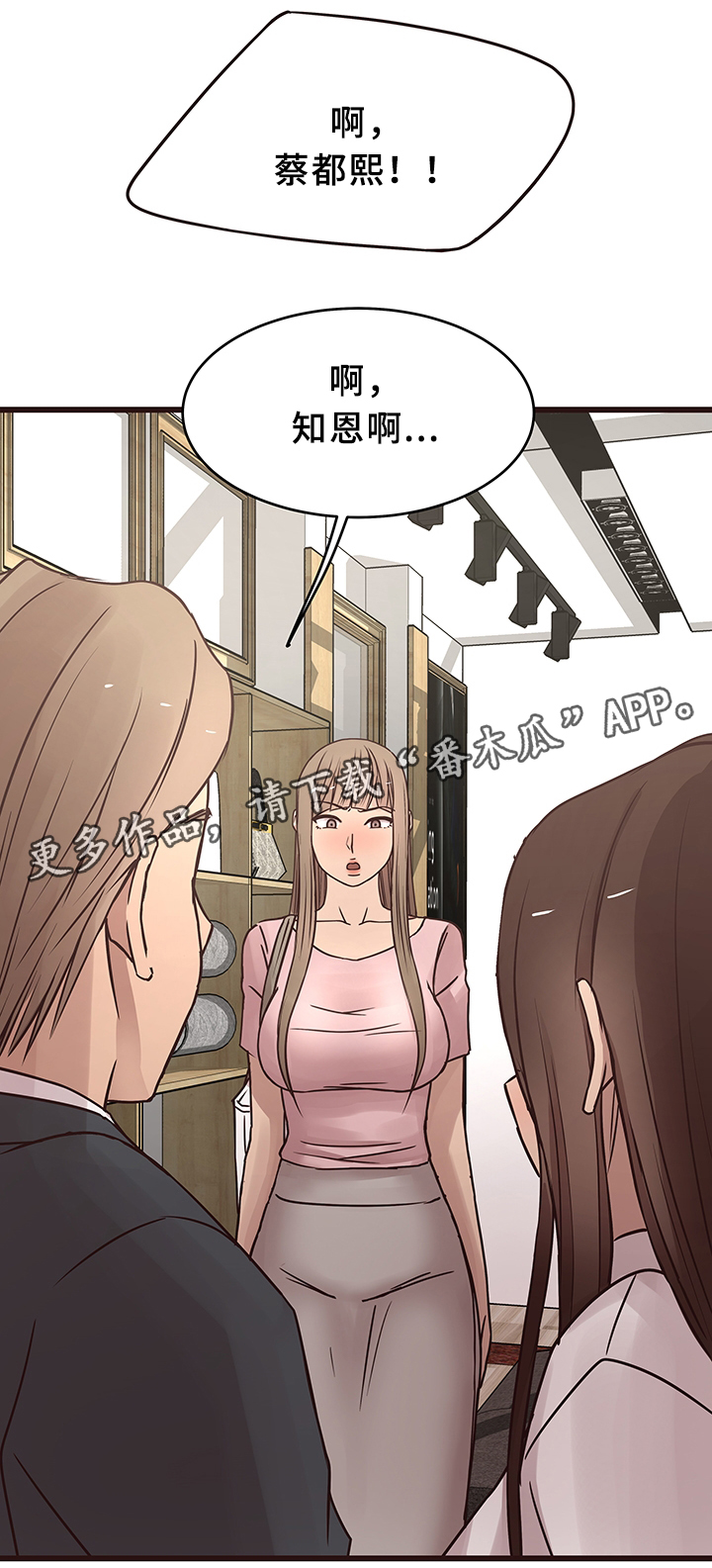 第36章：勾引5