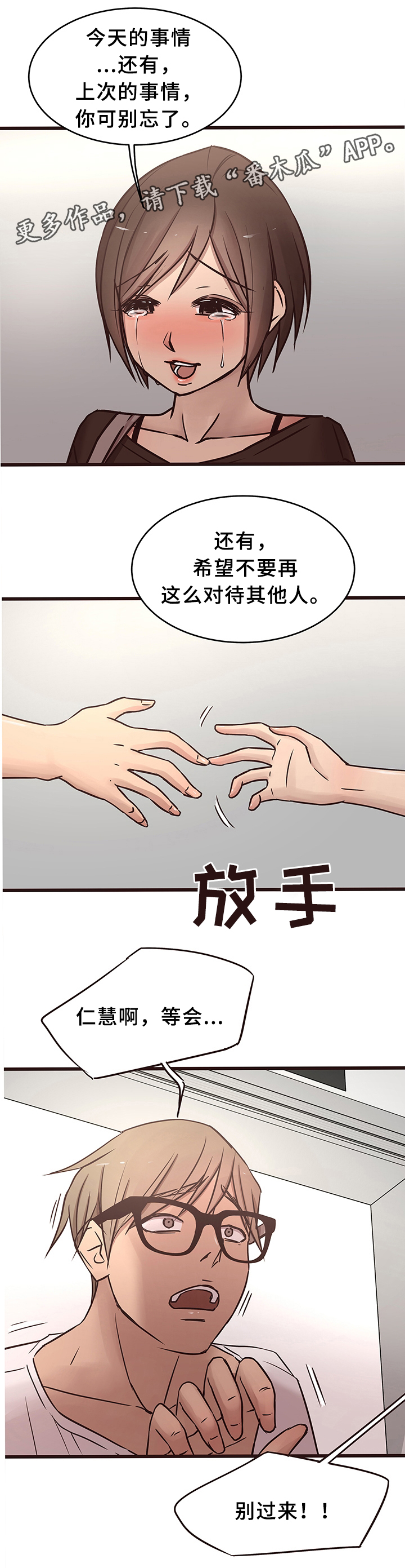 第30章：分手13