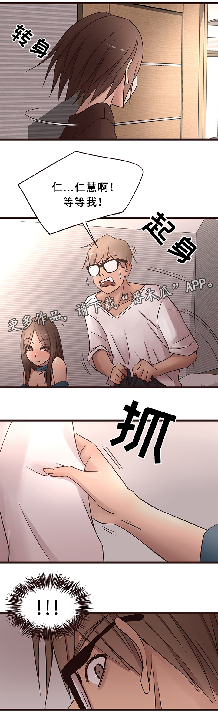 第30章：分手3