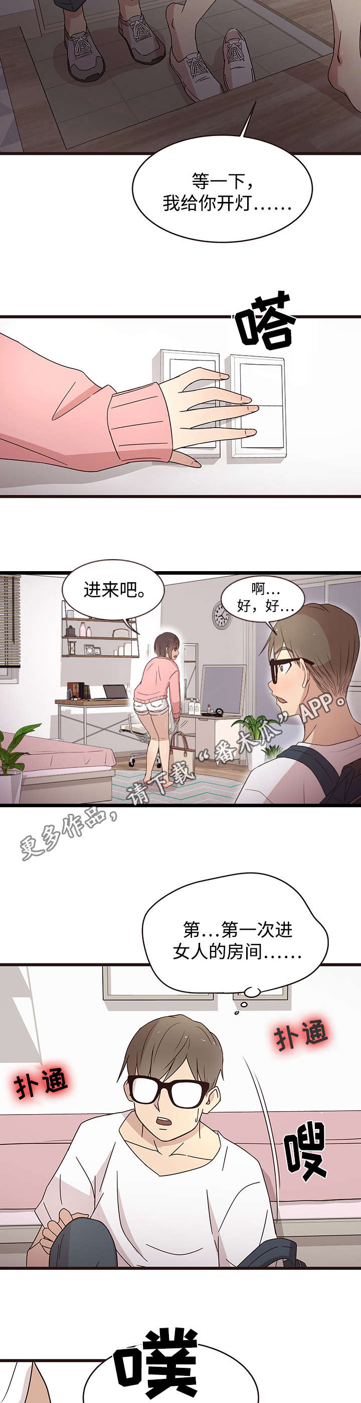 第10章：邀请5