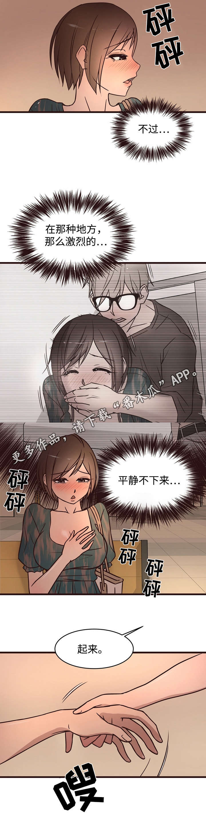第23章：破布2