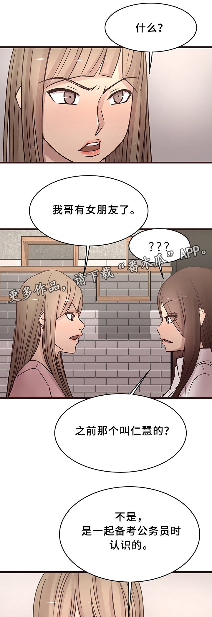 第37章：见家长0