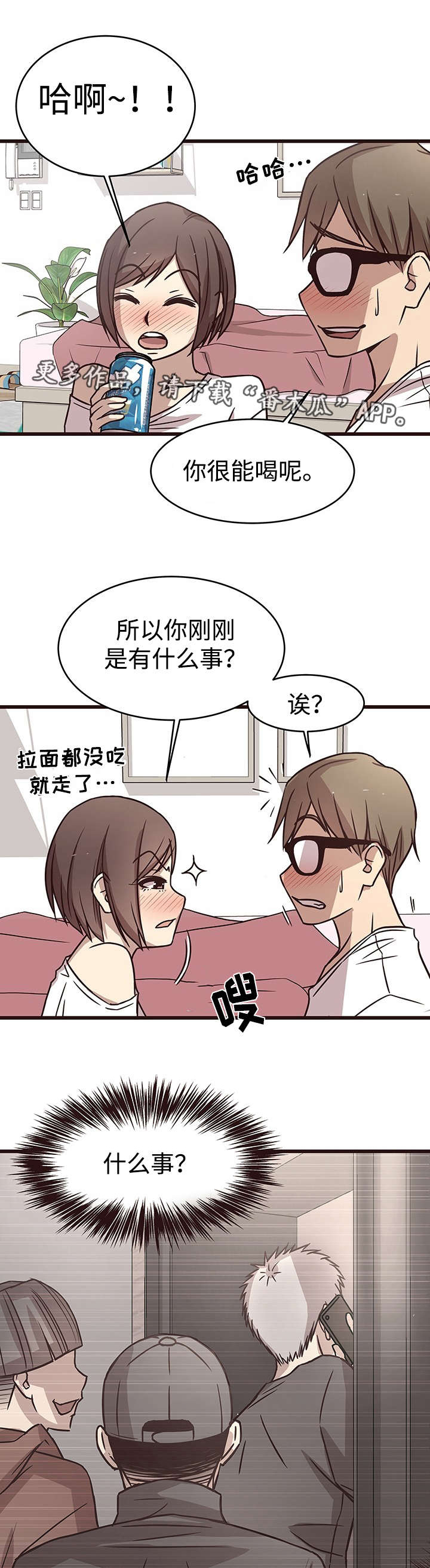 第16章：安慰3