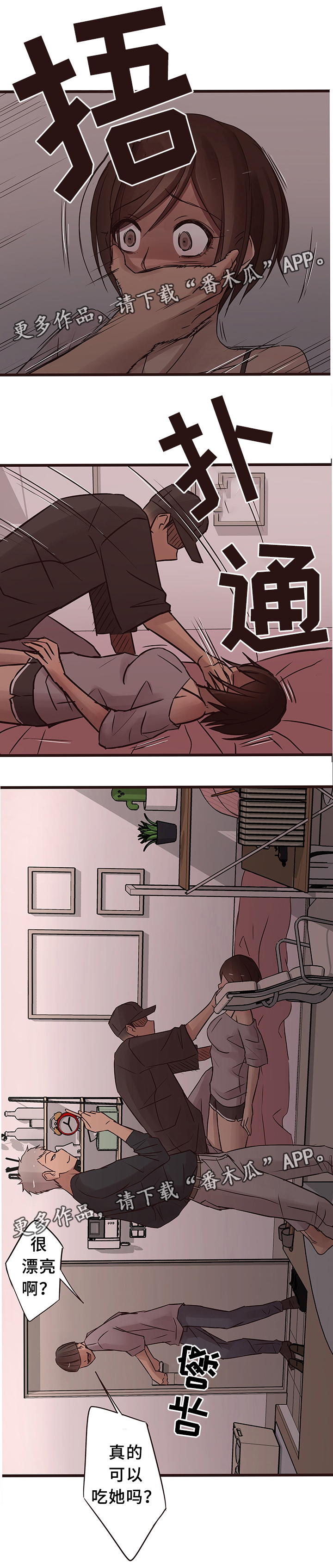 第32章：报复2