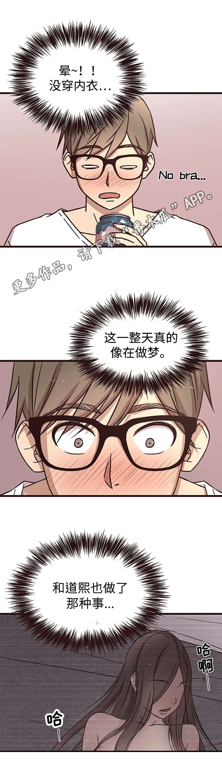 第16章：安慰1