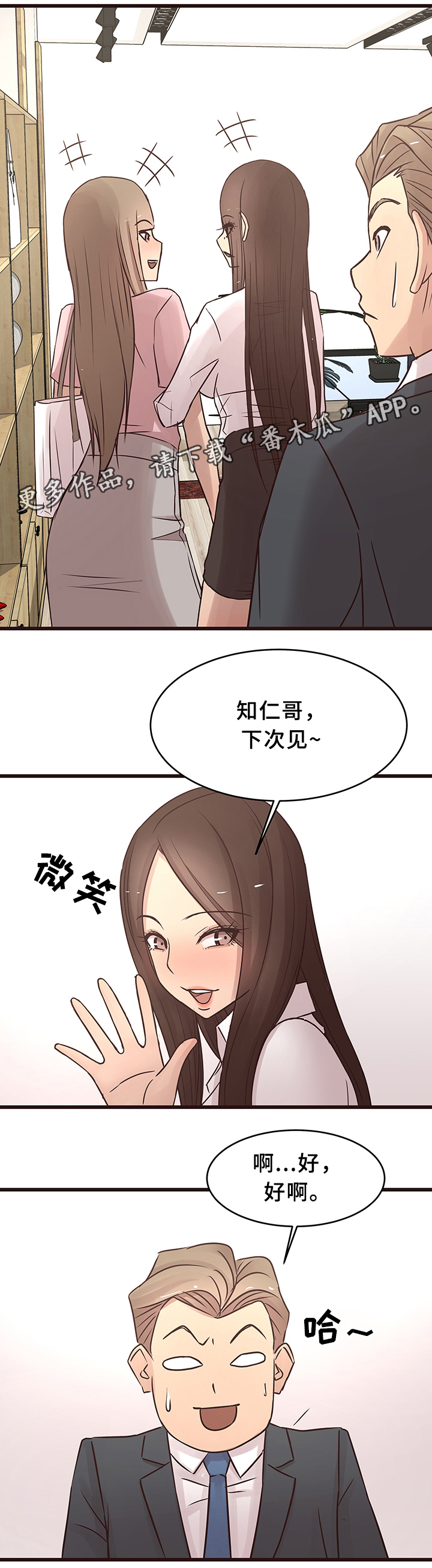 第36章：勾引7