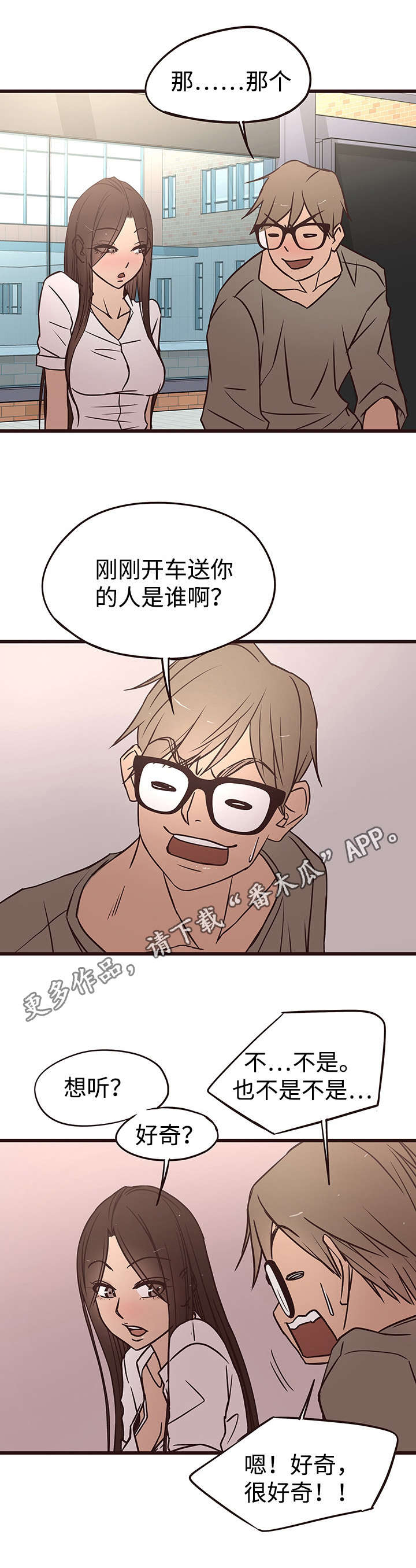 第24章：偶遇5