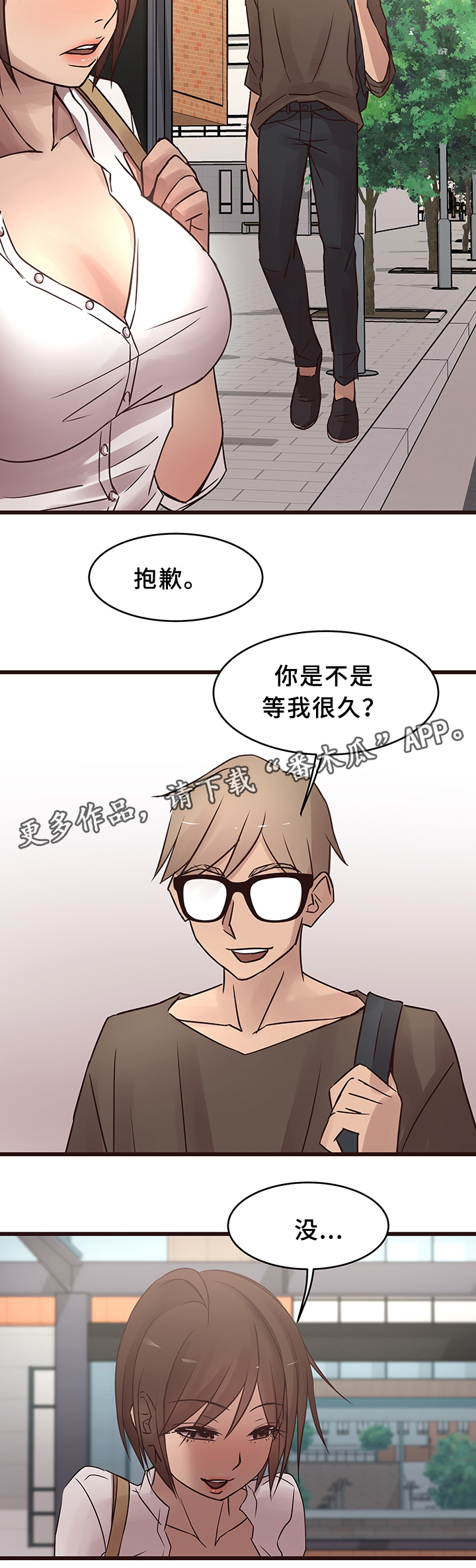 第33章：分手2