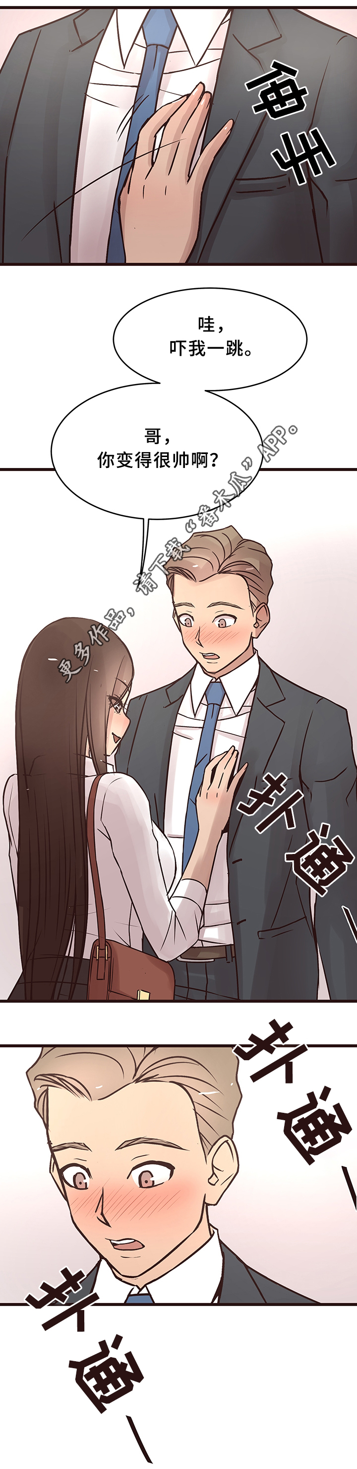 第36章：勾引4