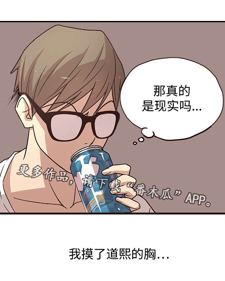 第16章：安慰2