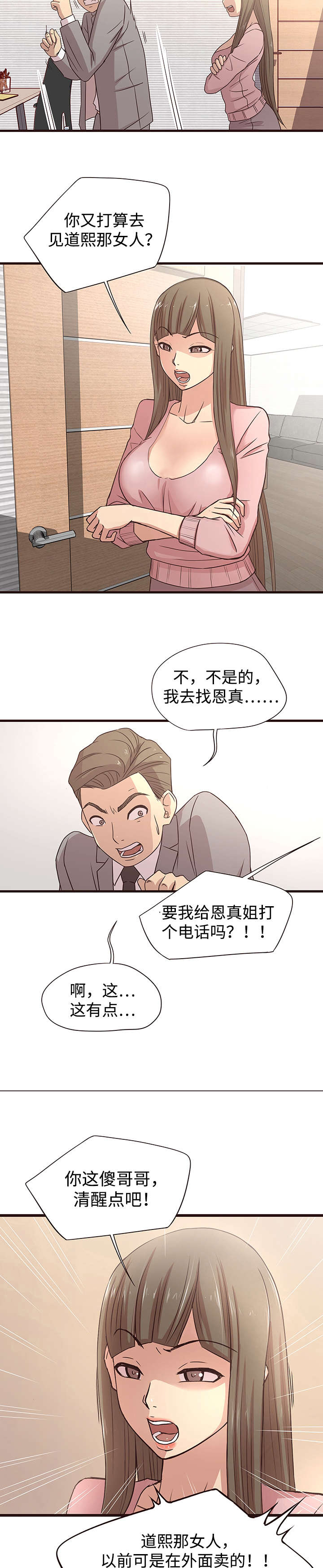 第1章：道煕1
