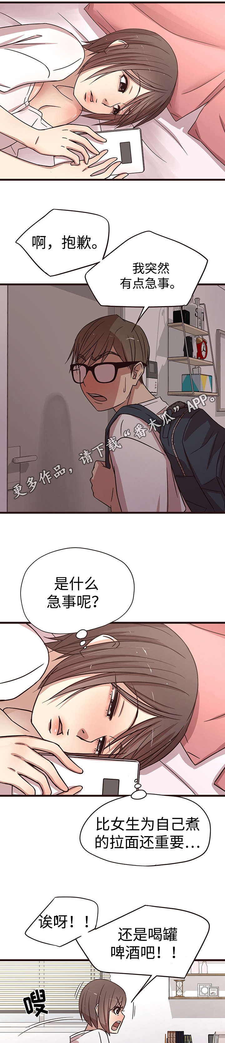 第14章：紧张2