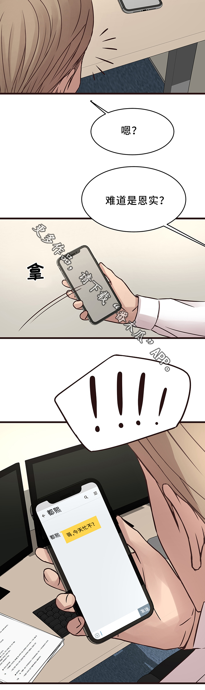 第38章：旧情复燃2