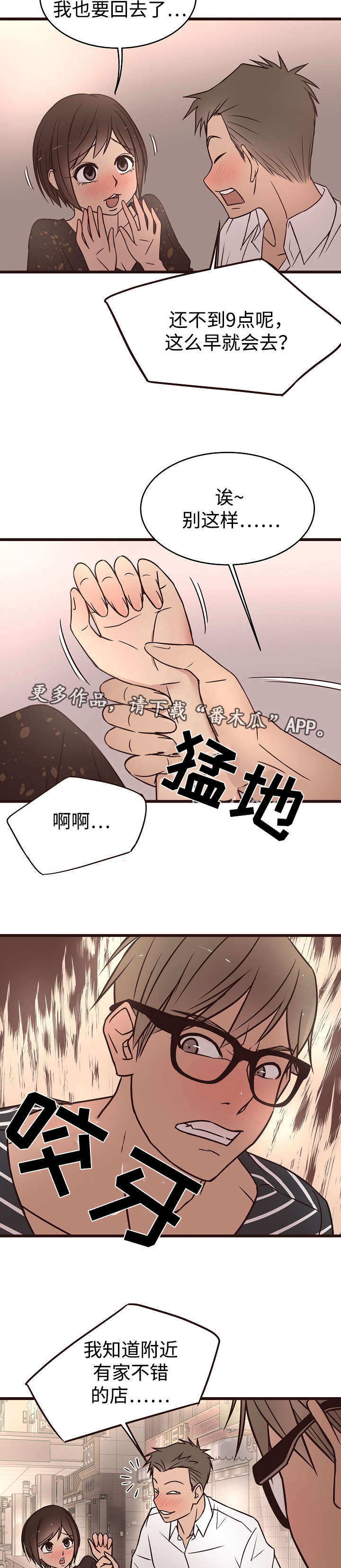 第18章：纠缠8