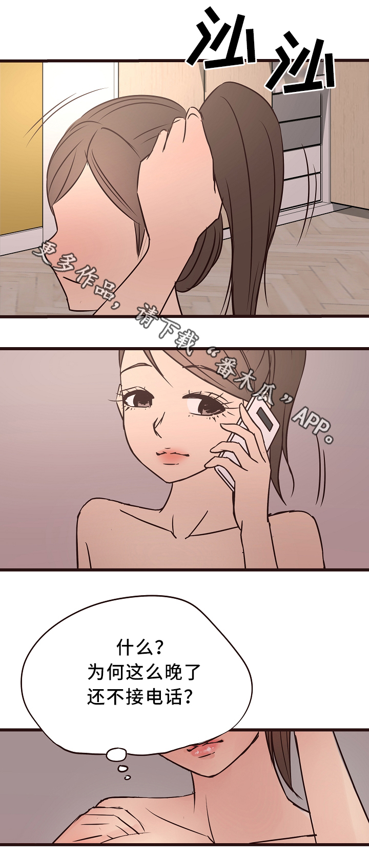 第39章：分手吧6