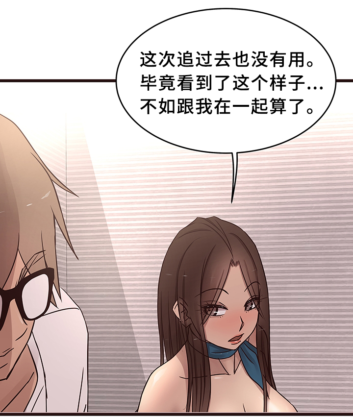 第30章：分手4