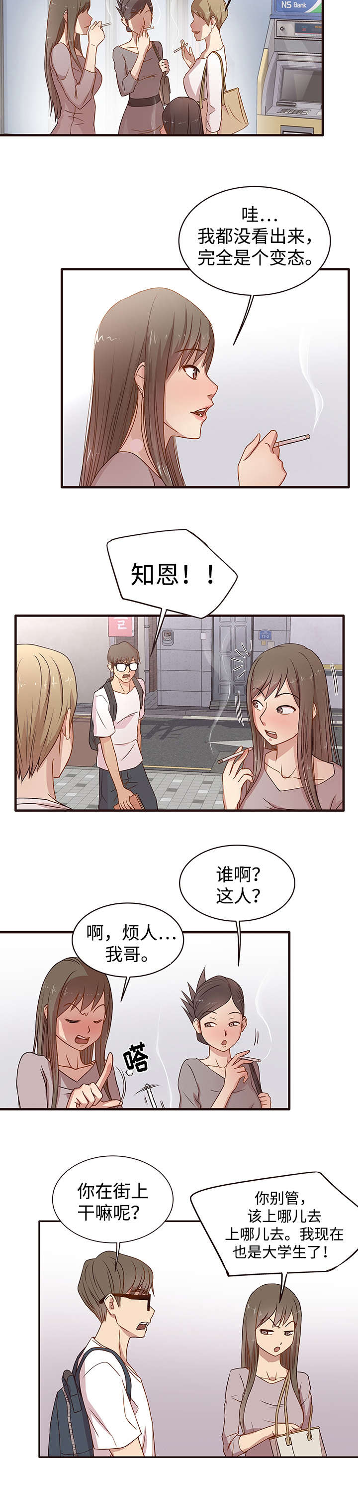 第2章：戏弄1