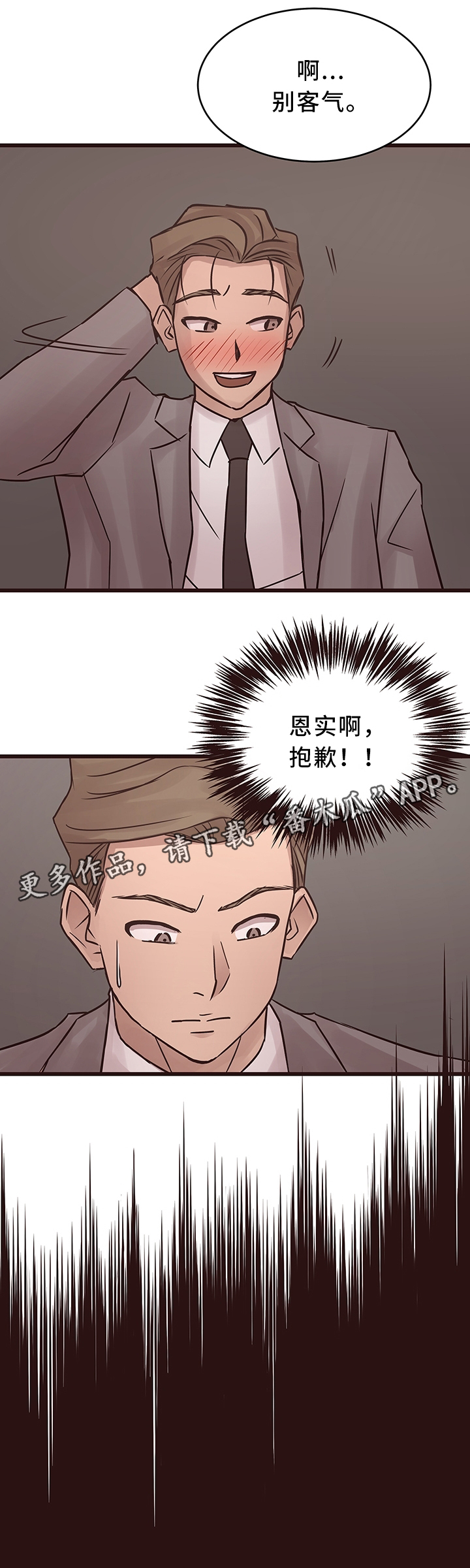 第38章：旧情复燃9
