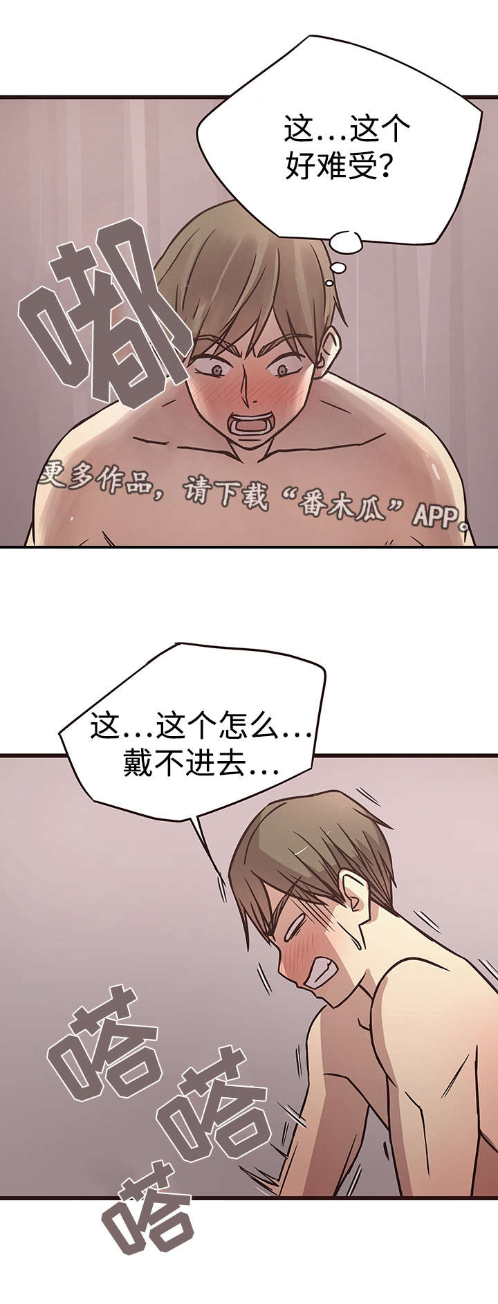 第14章：紧张8