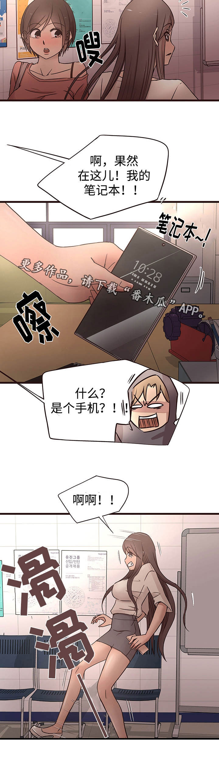 第26章：生气12
