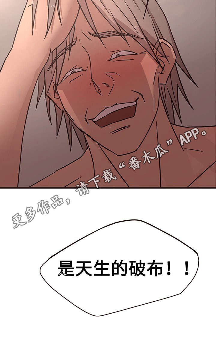 第23章：破布8