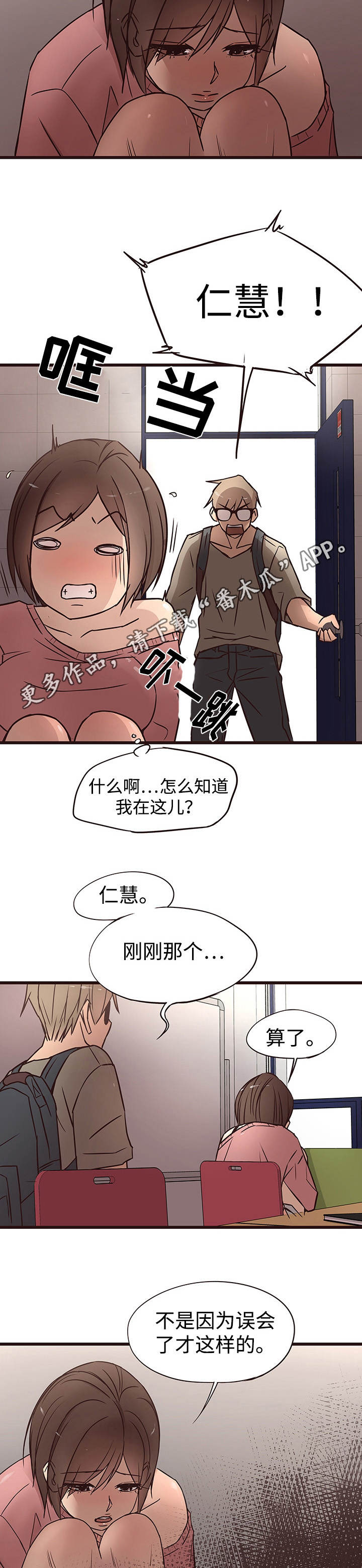 第25章：误会4