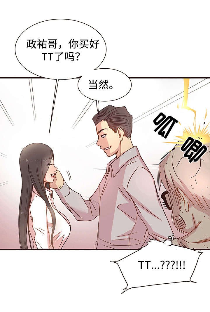 第2章：戏弄8