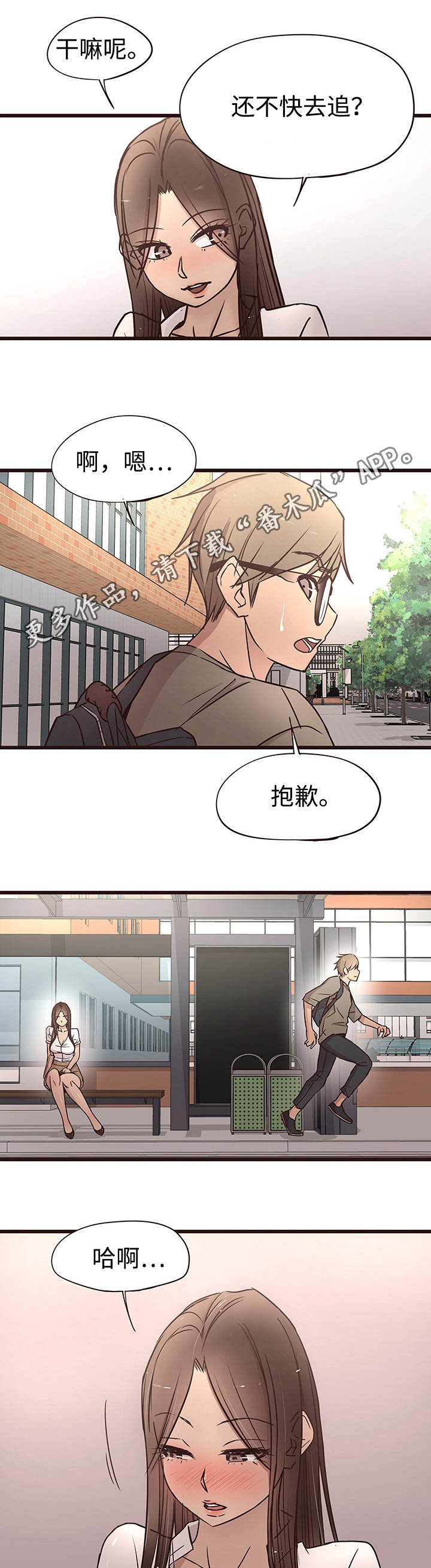 第25章：误会2