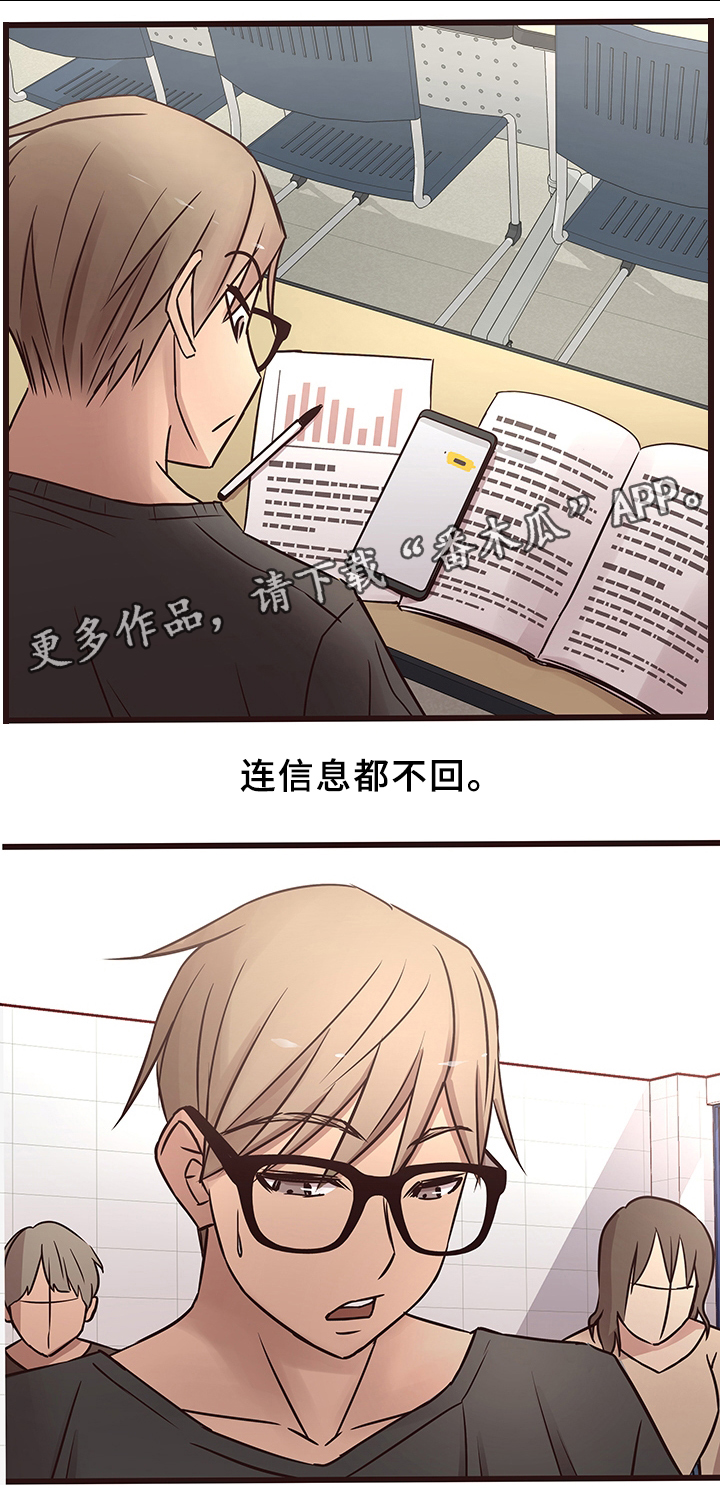 第30章：分手16