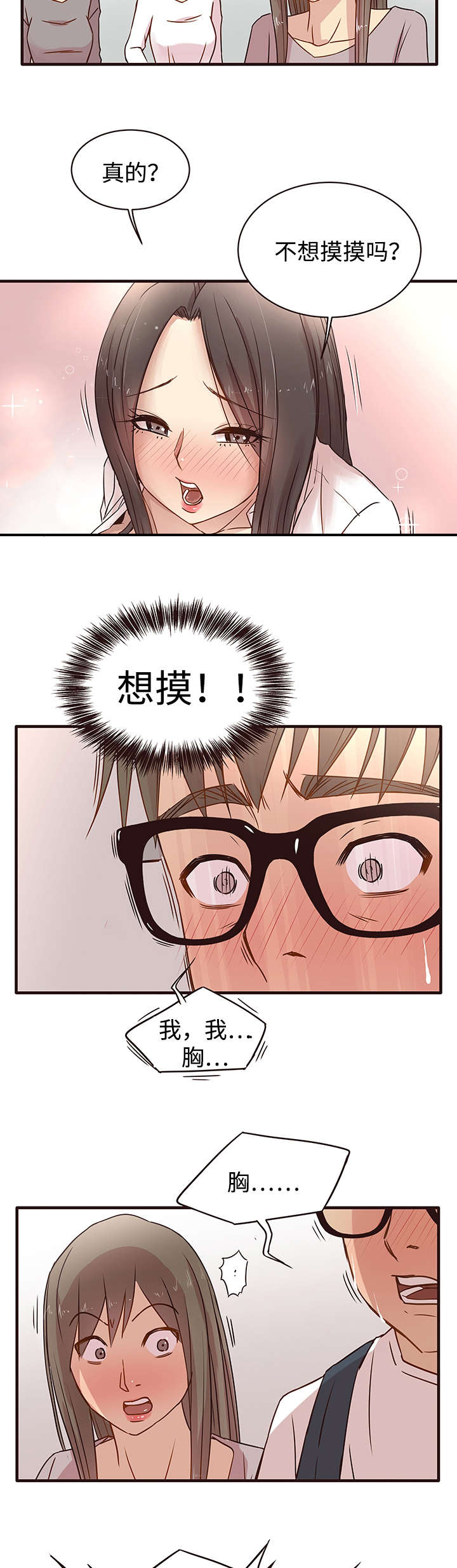 第2章：戏弄6