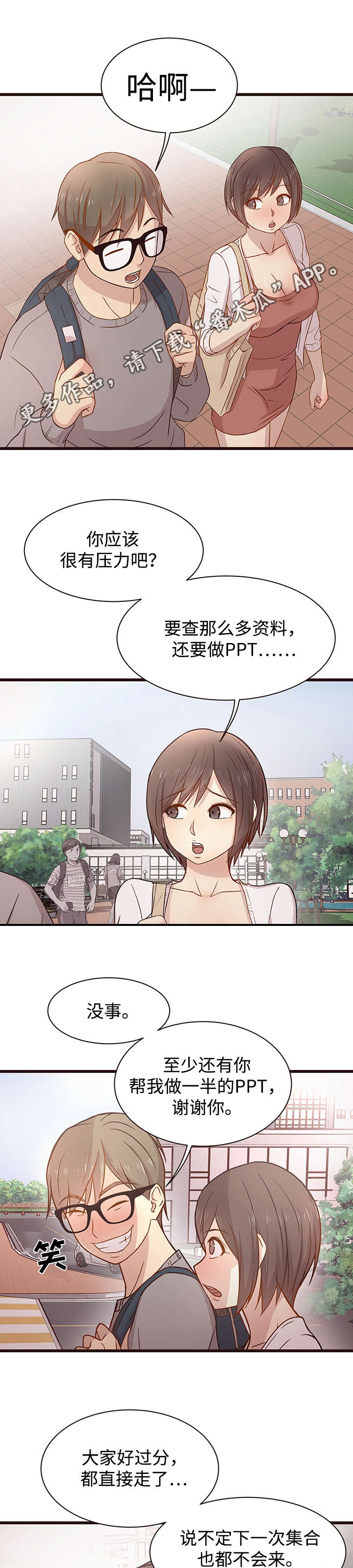 第7章：分组3