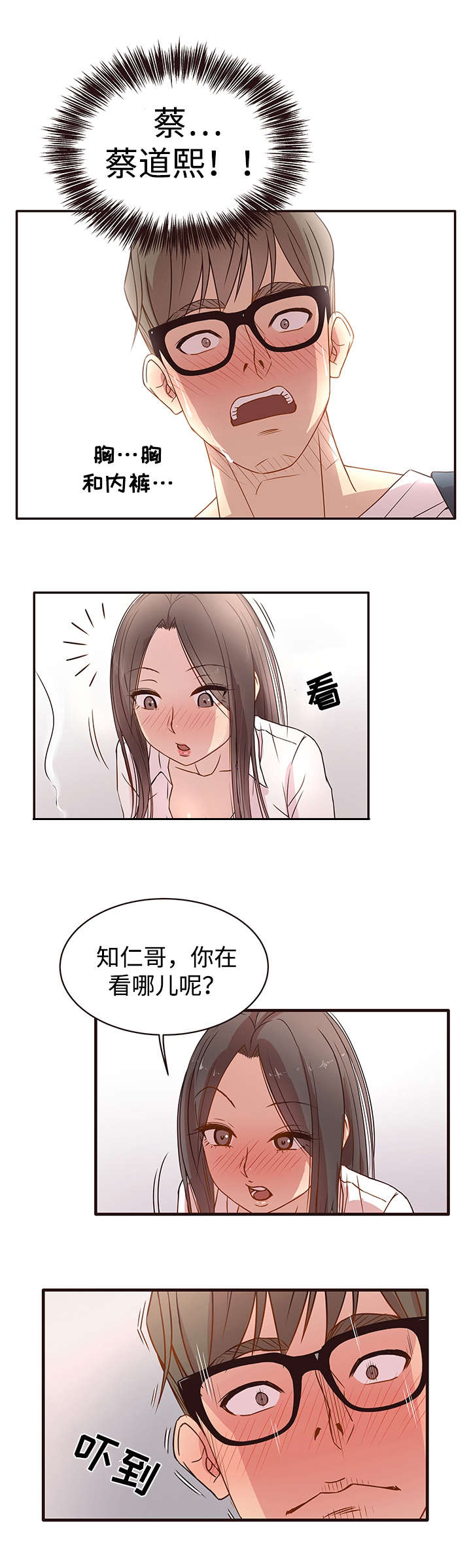 第2章：戏弄3