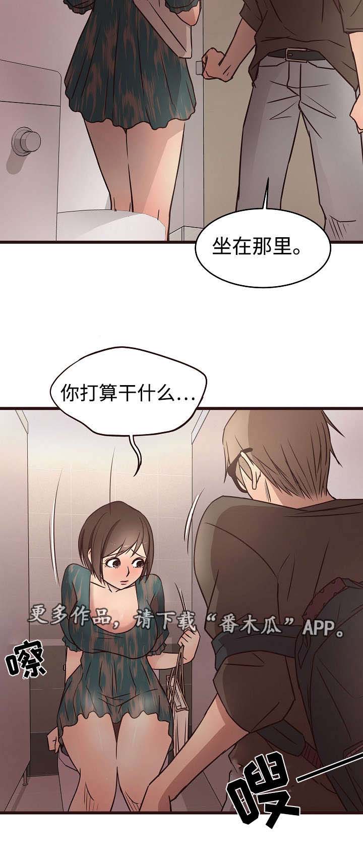 第20章：厕所6