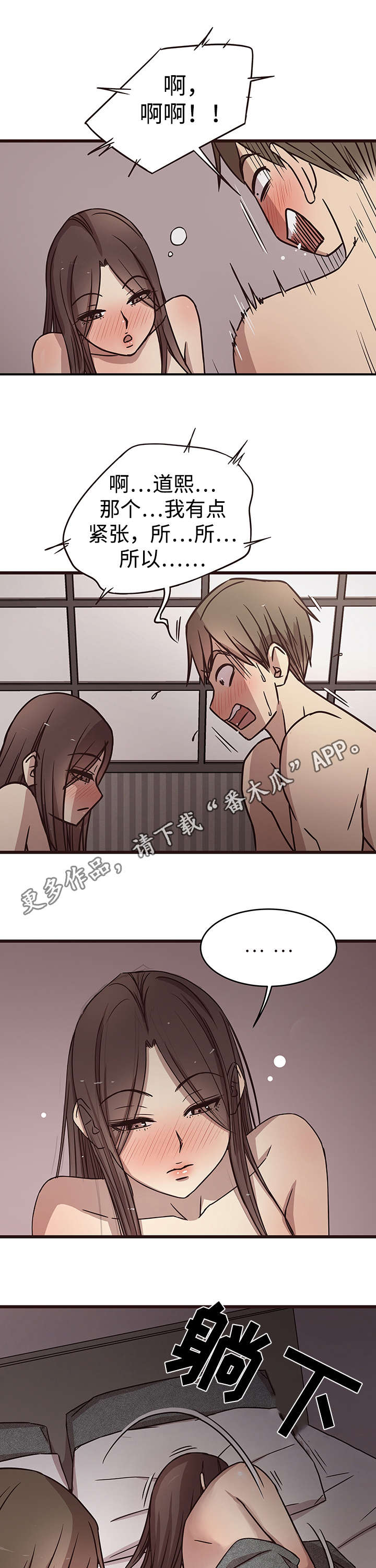 第14章：紧张9