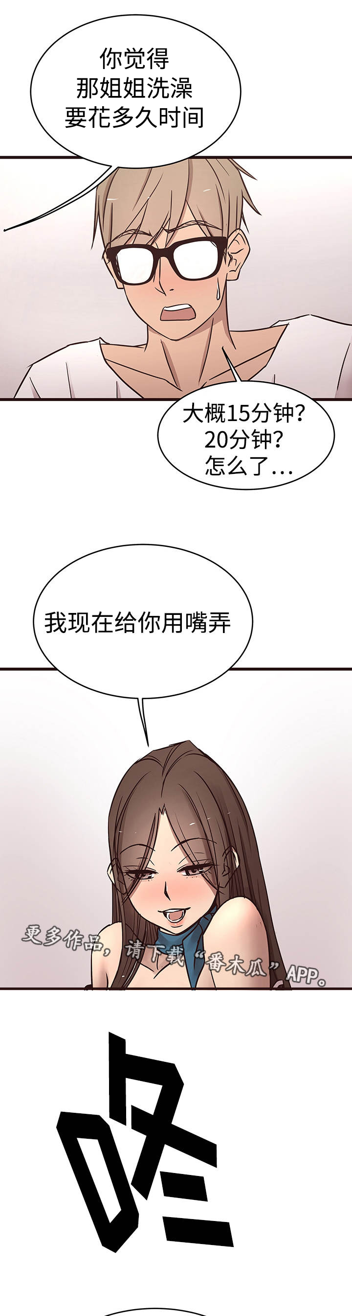第29章：赌约8
