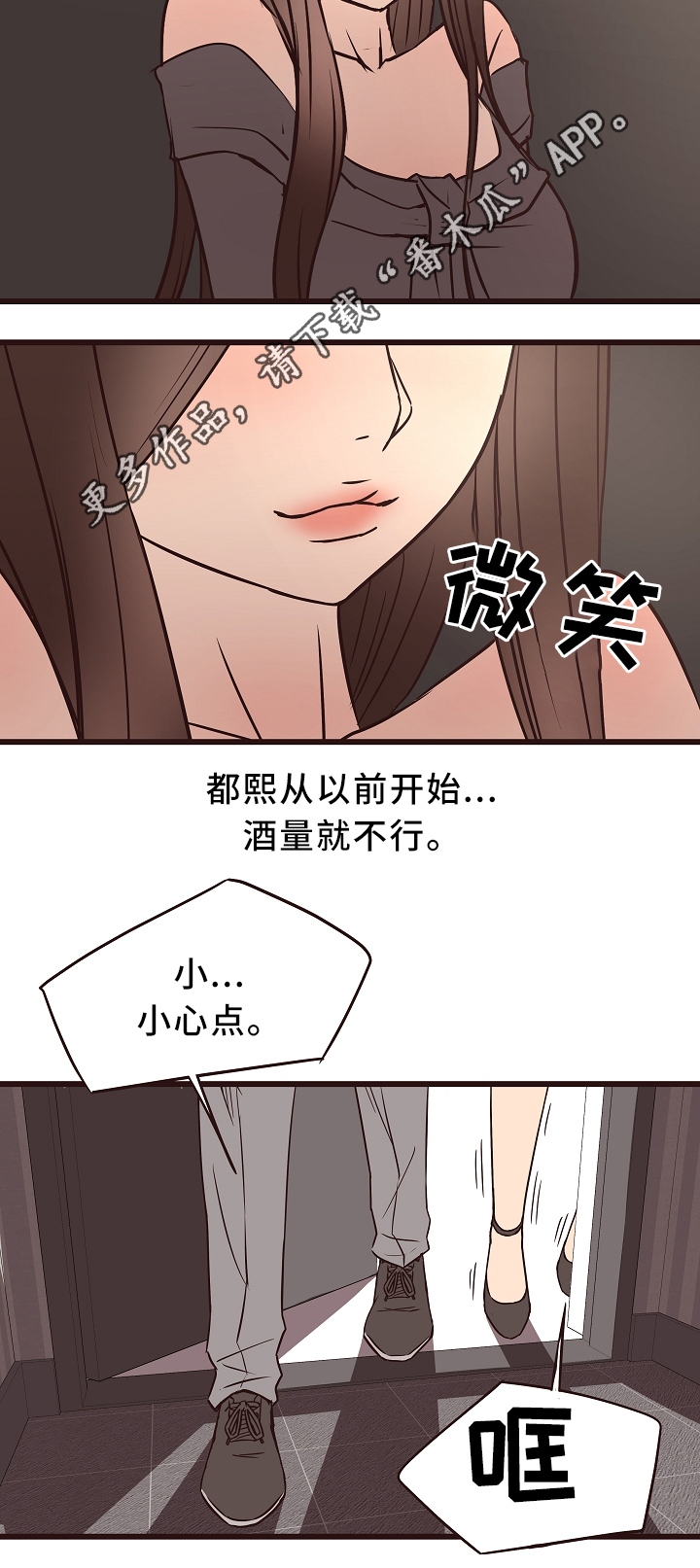第39章：分手吧3
