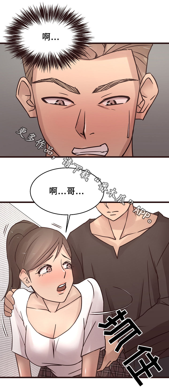 第37章：见家长9