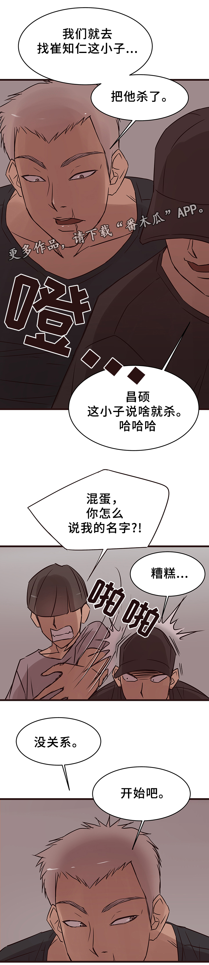 第32章：报复4