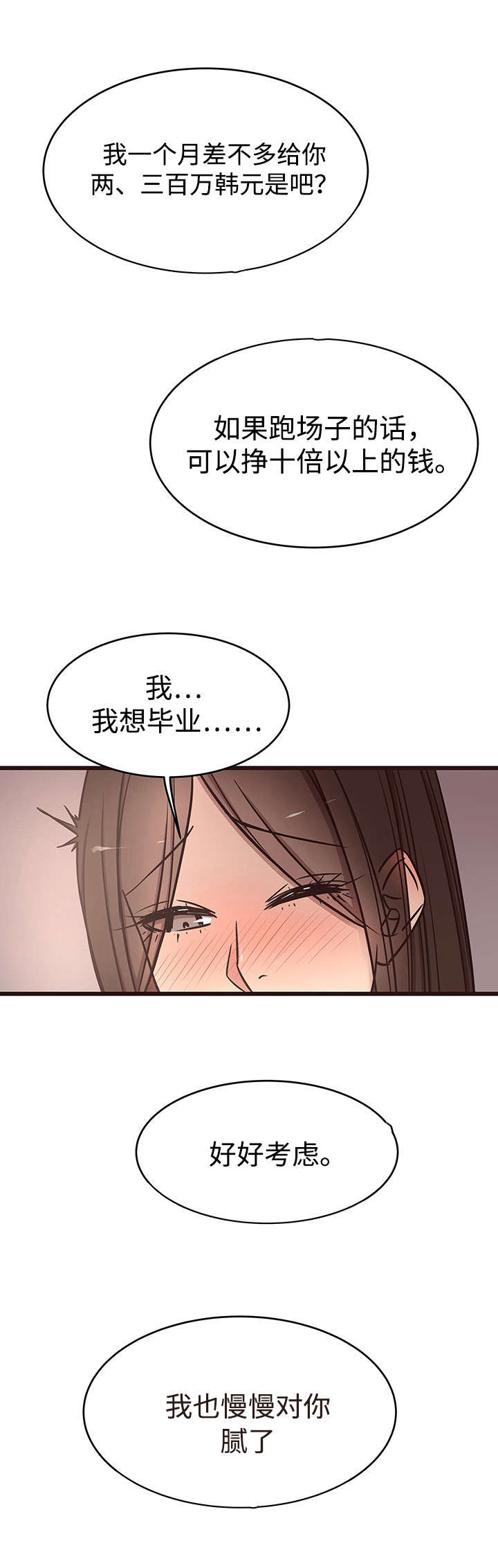 第23章：破布10