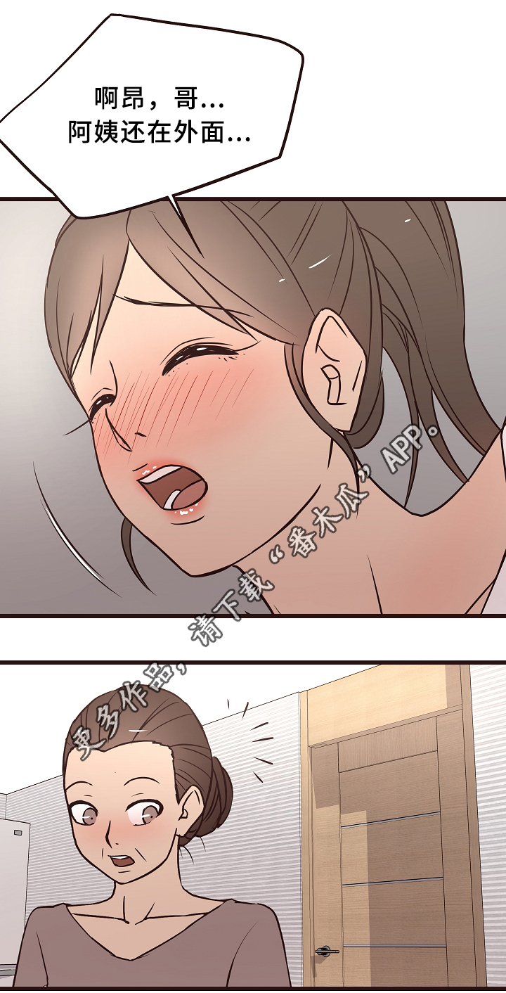 第37章：见家长10