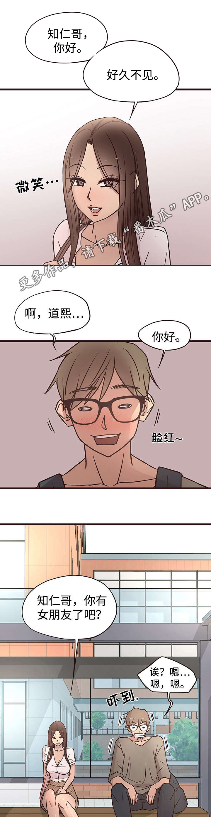 第24章：偶遇3