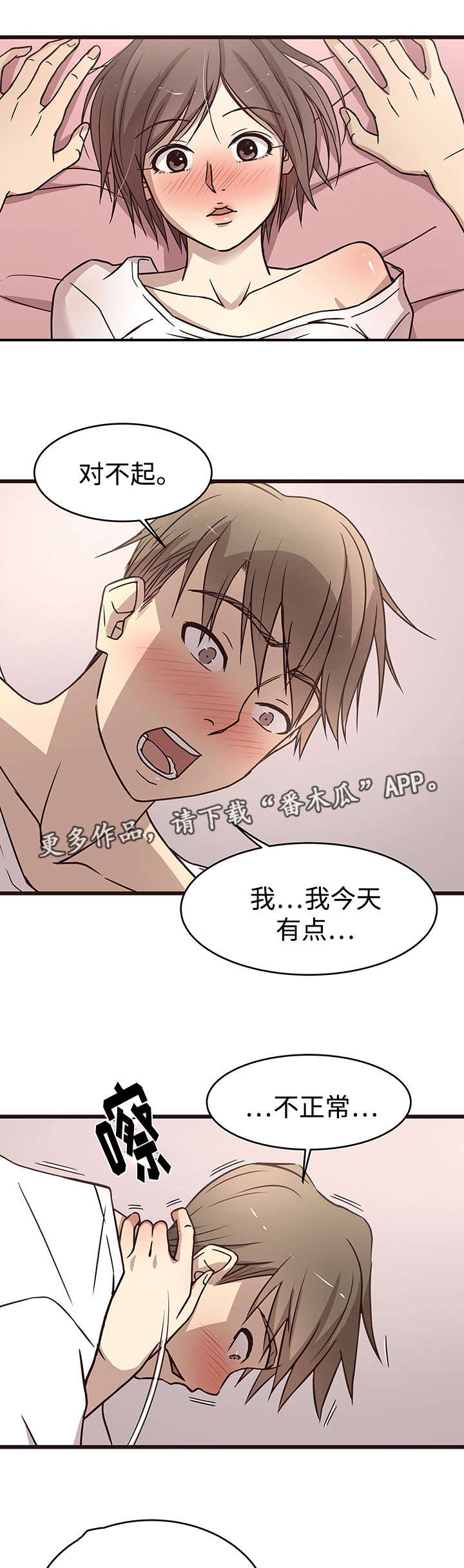 第16章：安慰7