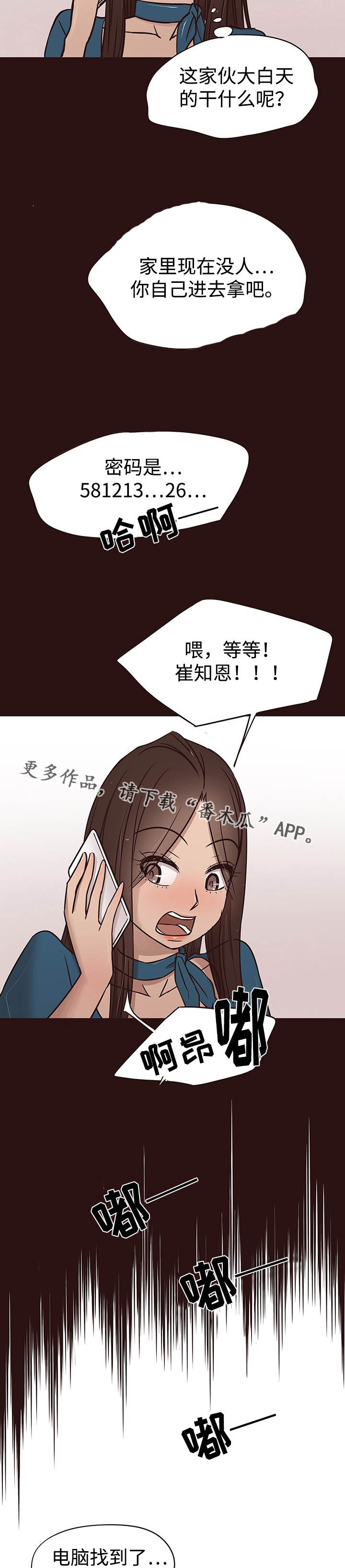 第27章：危险8